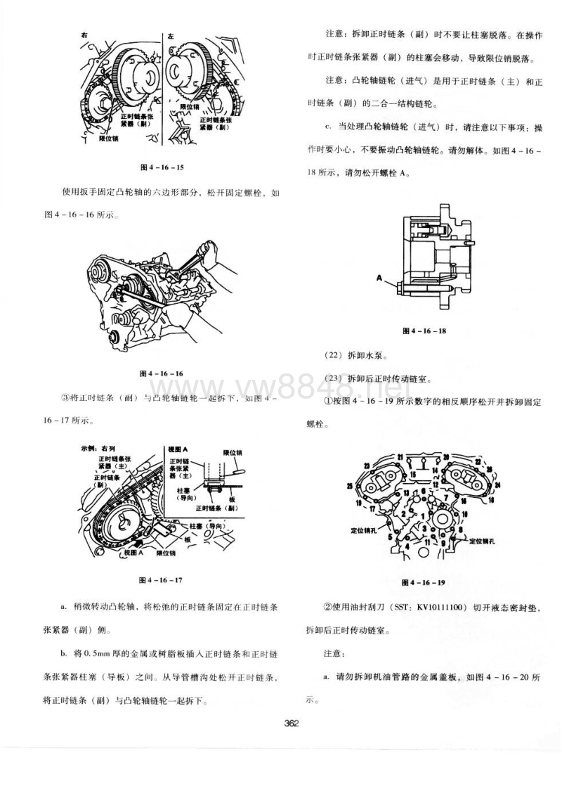 东风日产新天籁轿车发动机正时链条安装调整手册