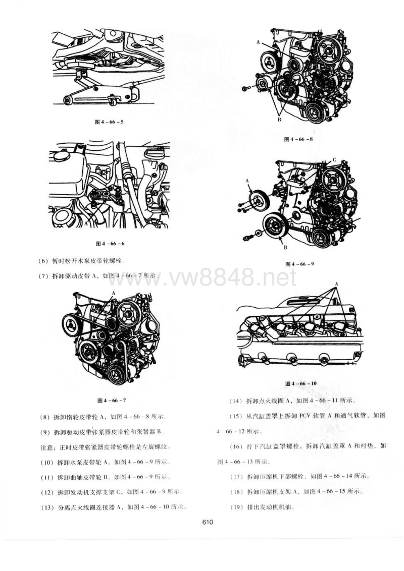 北京现代御翔轿车g4kc发动机正时安装手册