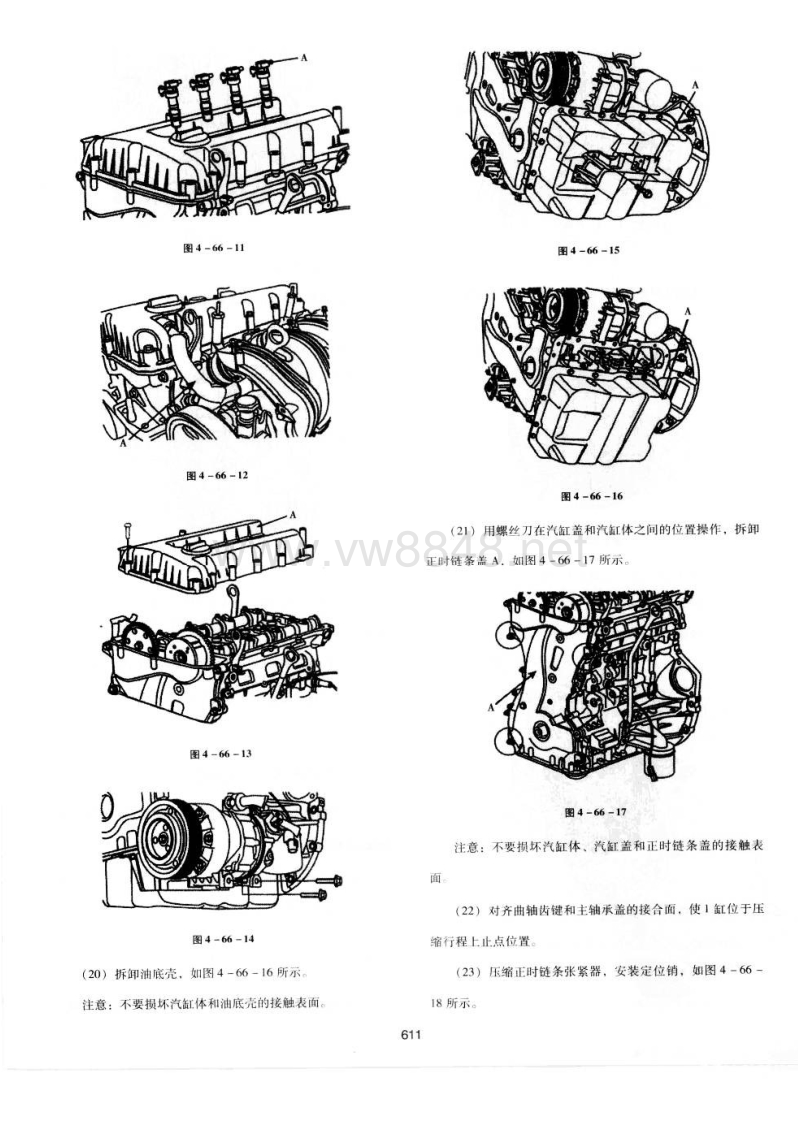 北京现代御翔轿车g4kc发动机正时安装手册