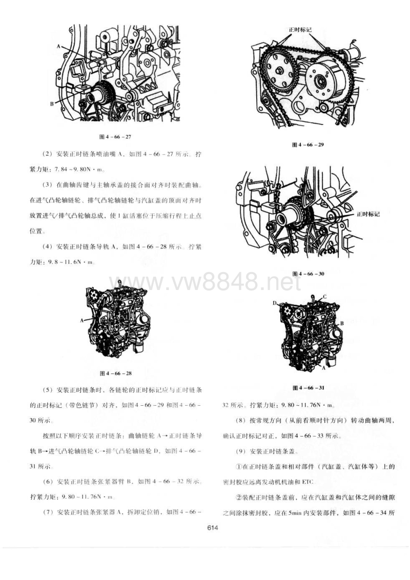 北京现代御翔轿车g4kc发动机正时安装手册