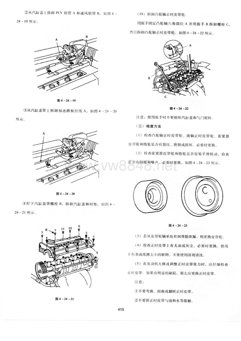 东风悦达起亚狮跑g4gc发动机正时安装调整手册