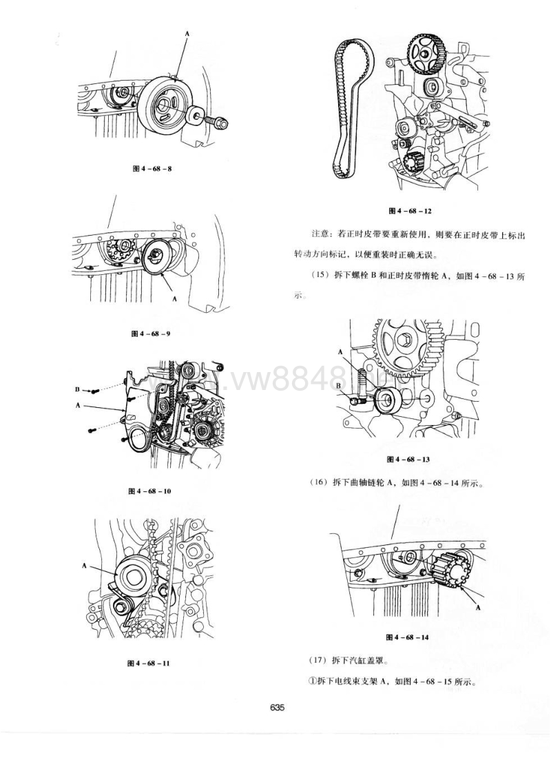 北京现代雅绅特g4ed发动机正时安装手册