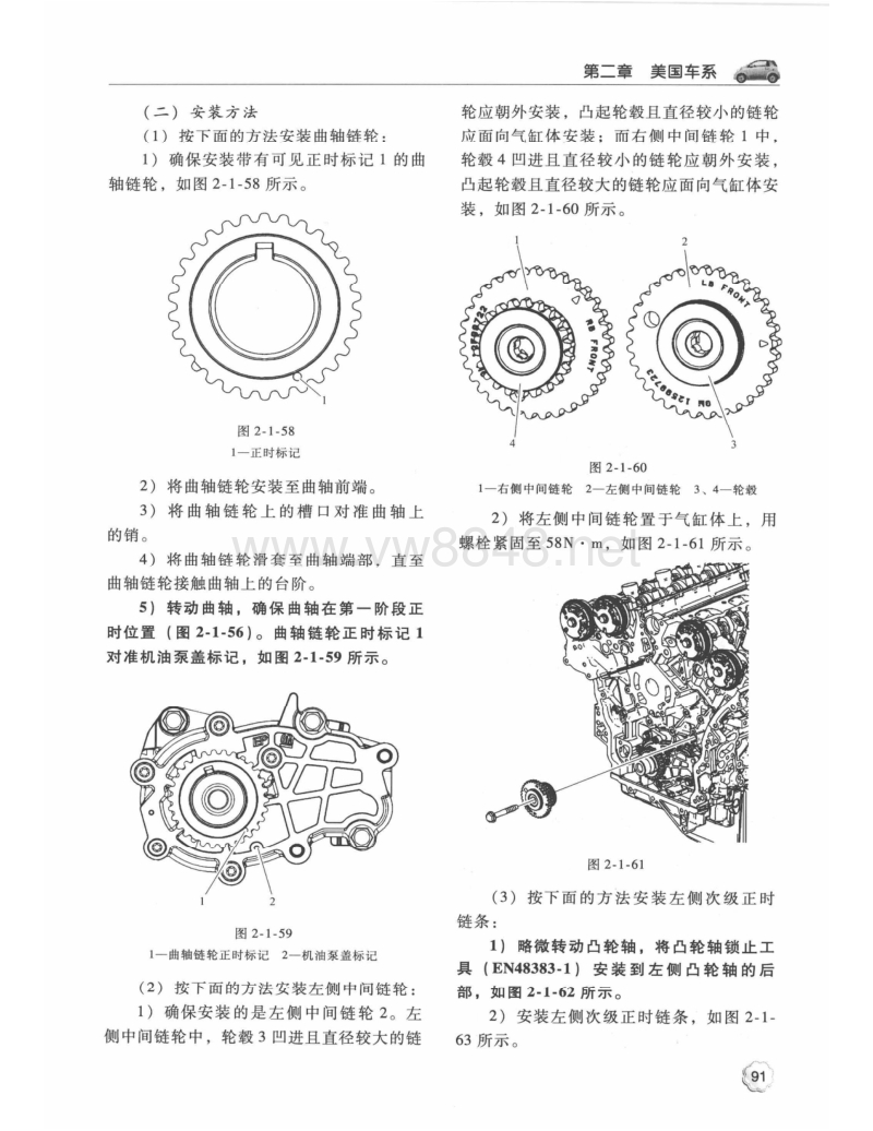 别克gl82.4正时图解,君越2,4排量正时彩图 2012款别克君越和gl8车型lfw和lf1(3.0l)发动机正时