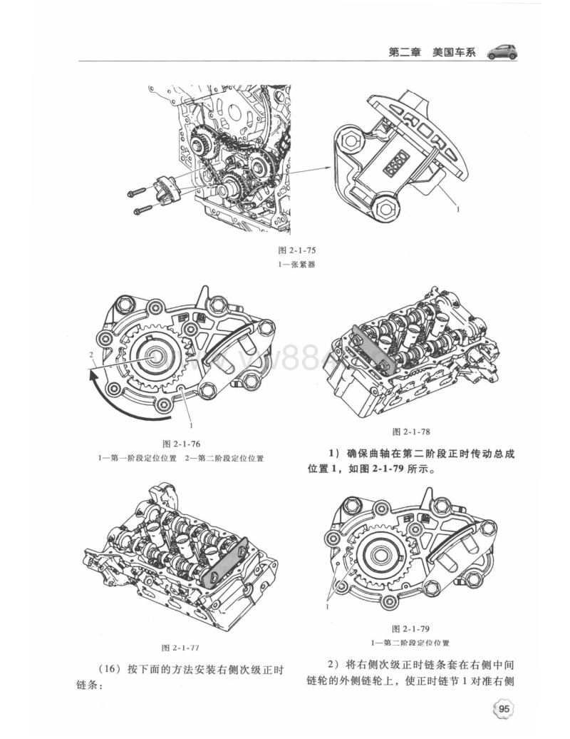 别克gl82.4正时图解,君越2,4排量正时彩图 2012款别克君越和gl8车型lfw和lf1(3.0l)发动机正时