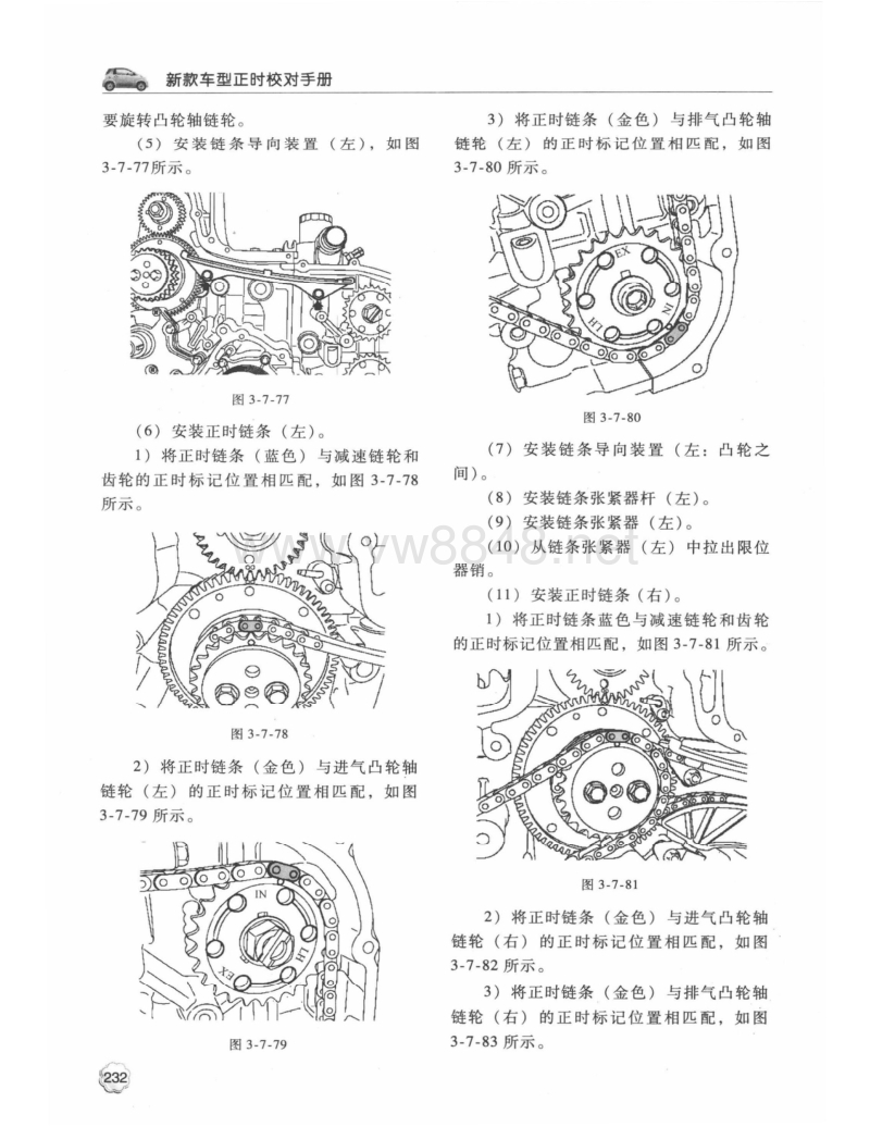 2012款斯巴鲁力狮h4dotc柴油发动机正时安装调整