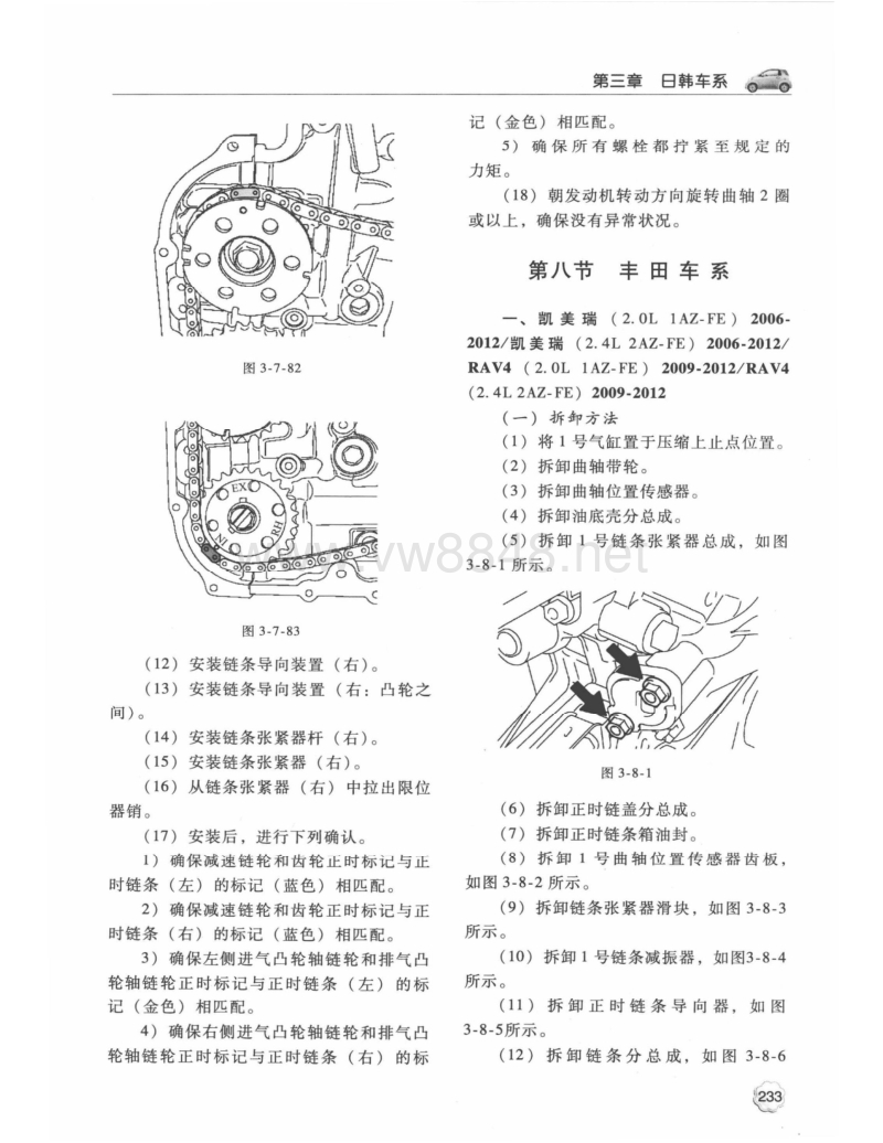 2012款斯巴鲁力狮h4dotc柴油发动机正时安装调整