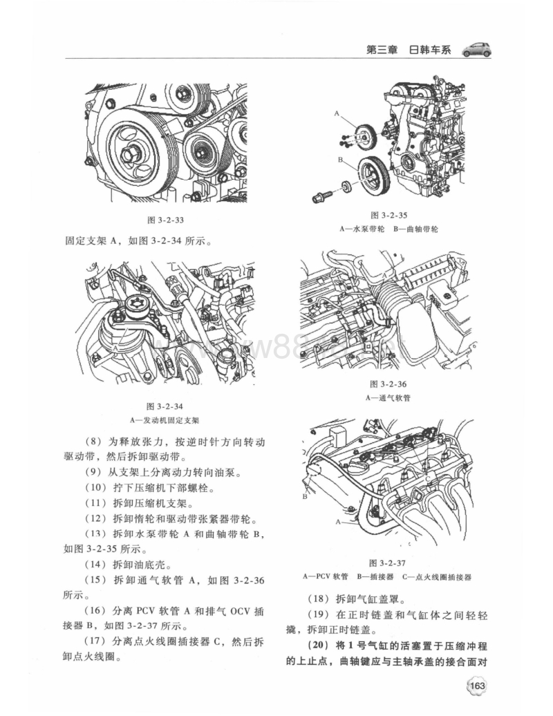 2012款现代ix35车型g4kd和g4ke(2.0l和2.4l)发动机正时安装调整