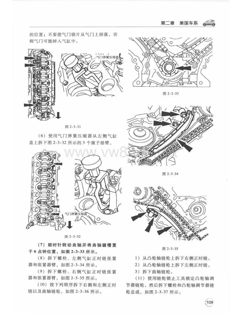 2010款福特领航员和福特翼虎5.4lv8发动机正时安装调整