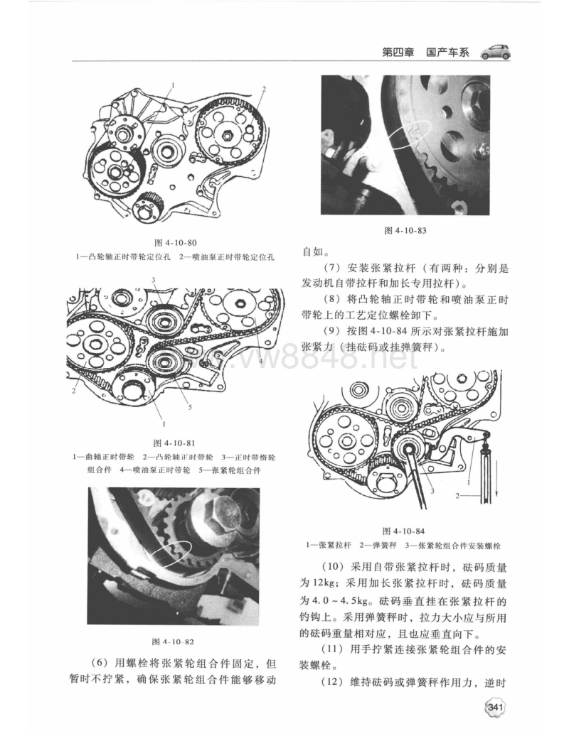 江铃全顺宝典jx493z(2.8l)柴油发动机正时安装调整