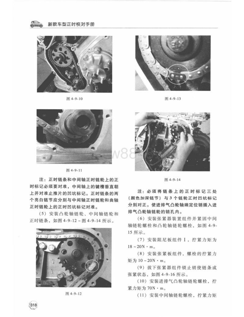 华晨金杯系列车型发动机正时安装调整