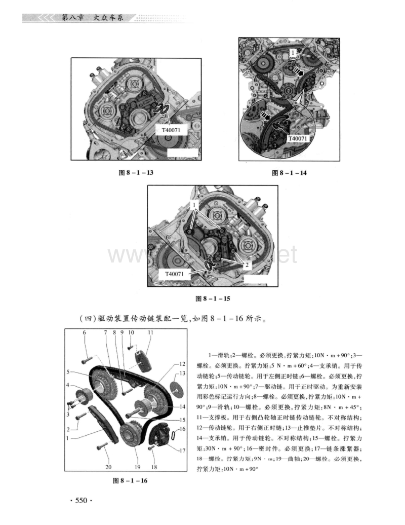 大众车系发动机正时安装调整手册