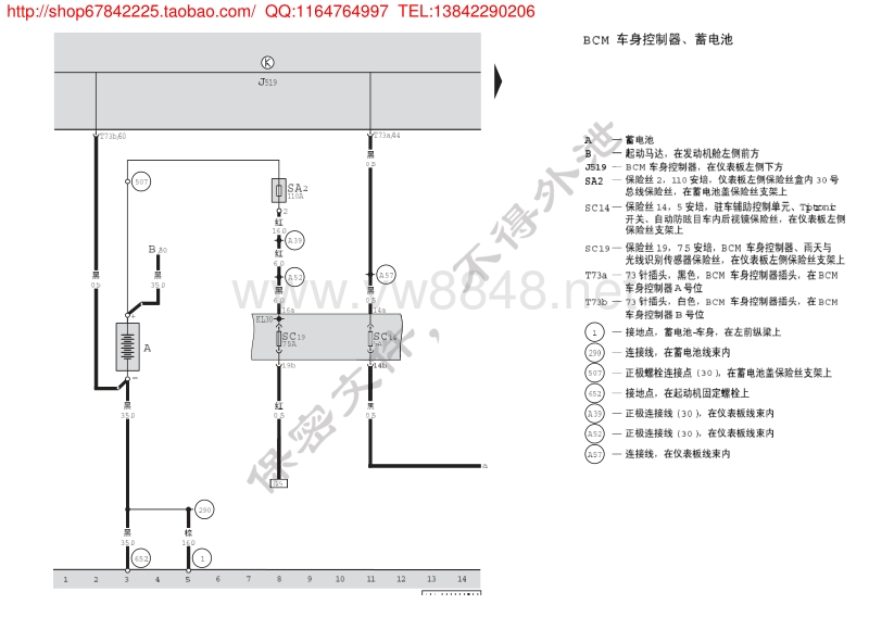 2010年大众朗逸电路图自动防眩目内部后视镜20-2