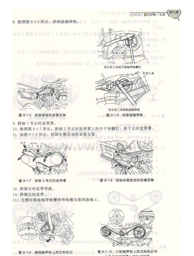 勒克萨斯es330轿车3mz-fe发动机 正时调整