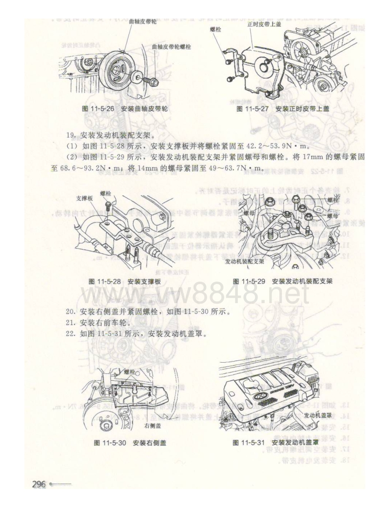 现代名驭轿车2.0l发动机 正时调整