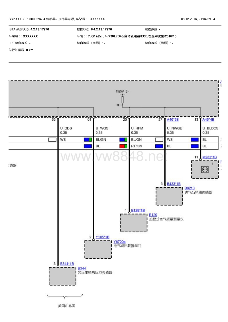 2015-2017年宝马7系电路图(g11和g12)驱动装置