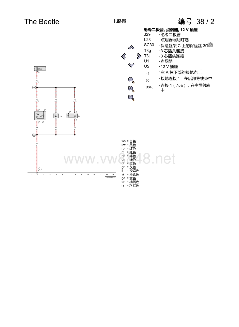 2018款甲壳虫电路图 点烟器和12v插座