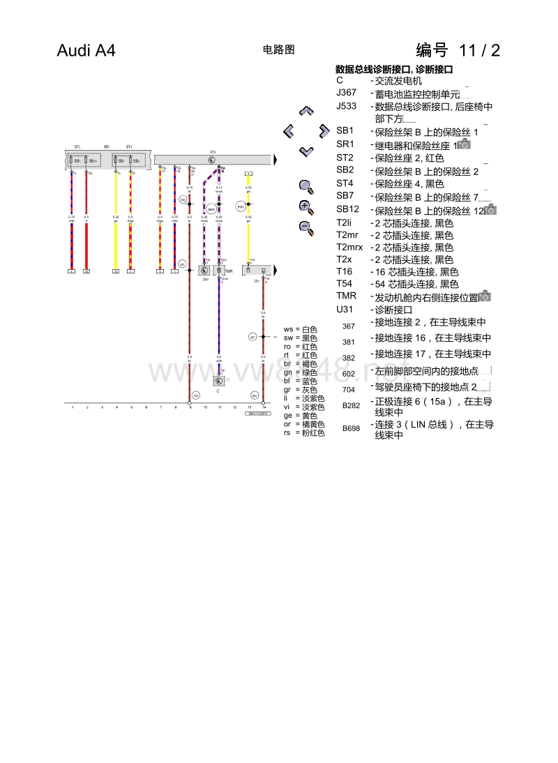 2019年奥迪a4电路图 数据总线诊断接口和诊断插头