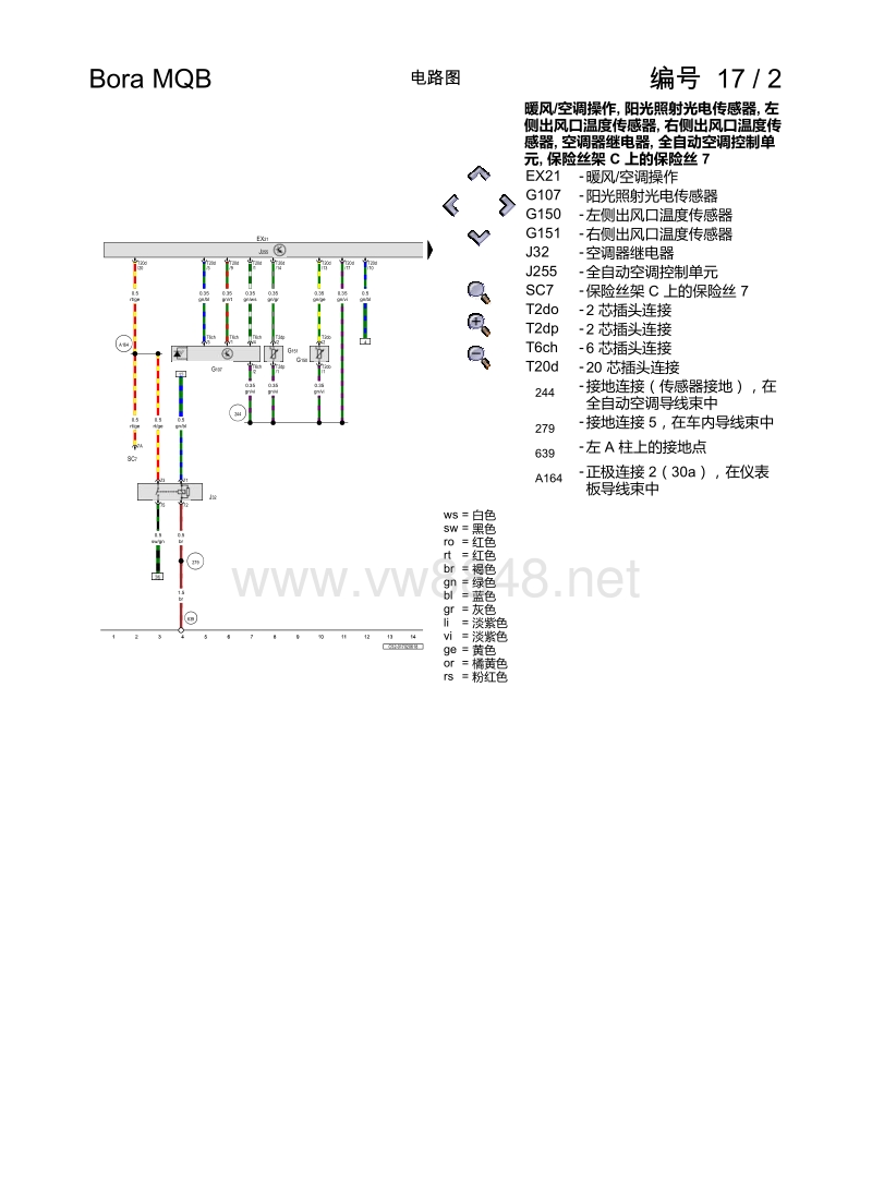 2019年宝来电路图 全自动空调