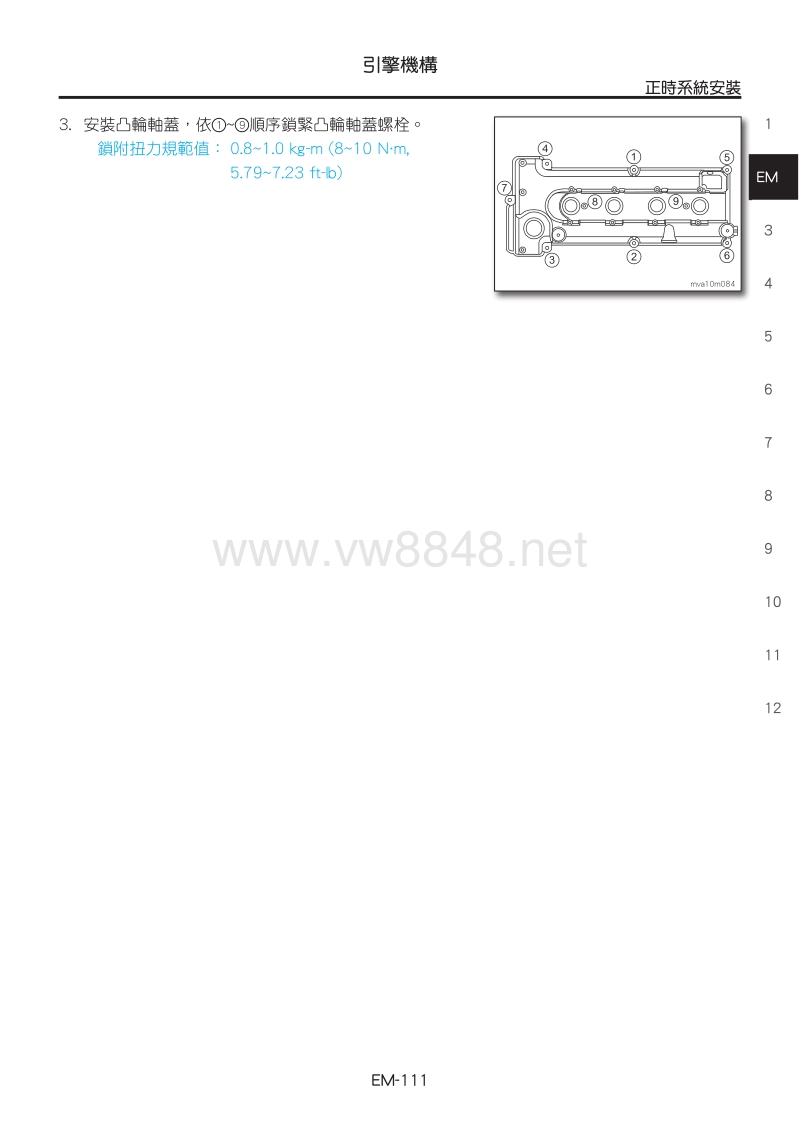 纳智捷1.8t正时链条图,纳智捷U6发动机正时图 东风裕隆纳智捷ceo发动机正时安装调整手册