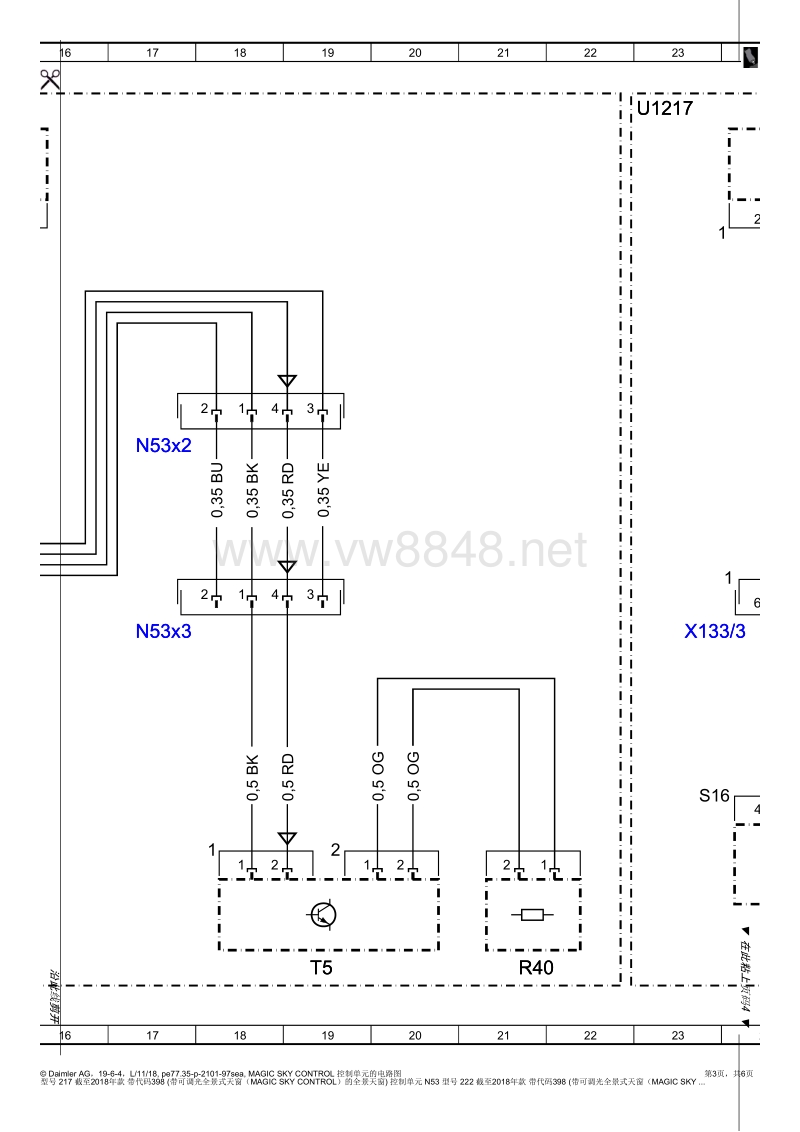 2018年奔驰s350电路图(222 magic sky control 控制单元1