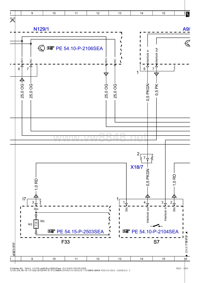 2018年奔驰s350电路图(222) 高压导线和互锁回路2