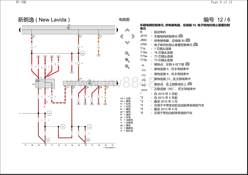 2015年朗逸电路图 进入及起动许可