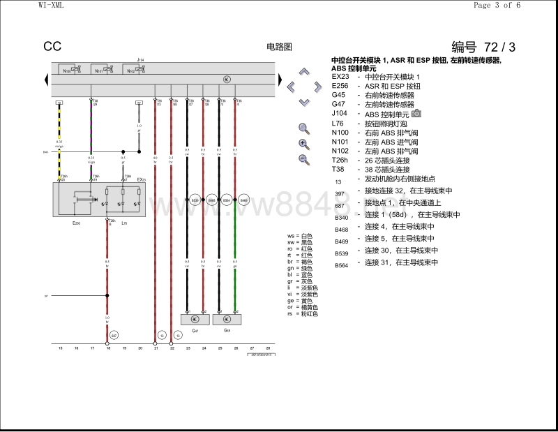 2016年大众cc电路图 防抱死制动系统(abs)和电控行车稳定系统(esp)