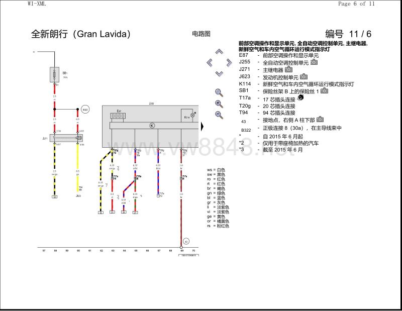 2016年全新朗行电路图(gran lavida)全自动空调