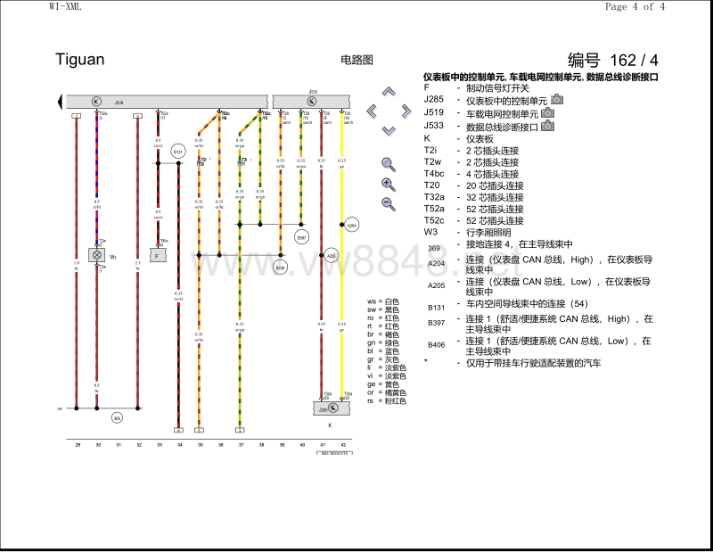 2016年进口途观tiguan电路图 带挂车行驶 , (1d4),(1d6),(1d8),(1m5)