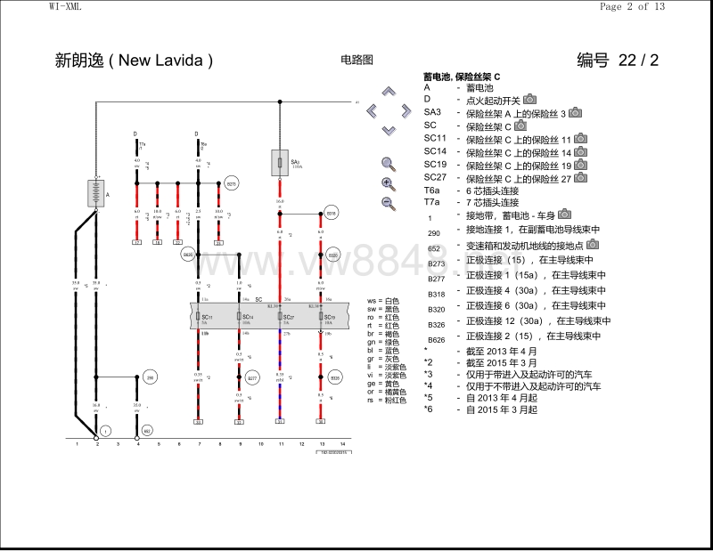 2015年新朗逸电路图( new lavida )can 和 lin 总线联网,驱动系统 can