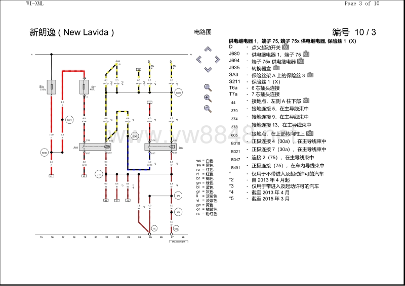 2015年朗逸电路图 带手动调节的空调器