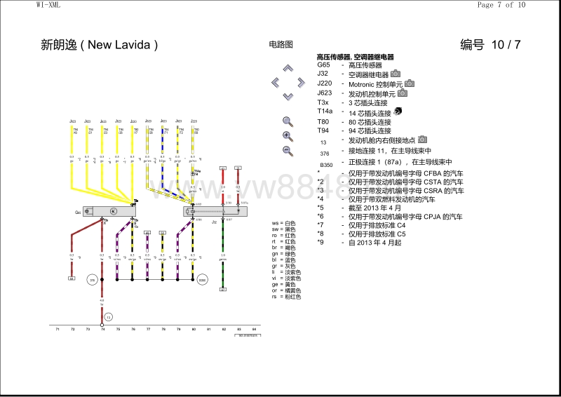 2015年朗逸电路图 带手动调节的空调器