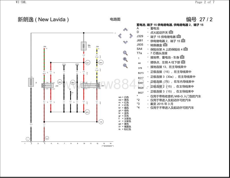 2015年新朗逸电路图( new lavida )收音机装置