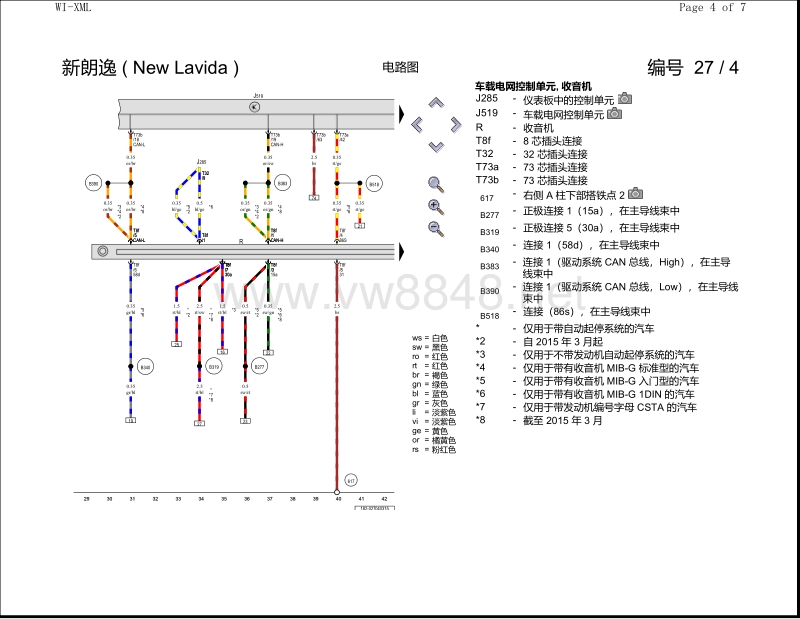 2015年新朗逸电路图( new lavida )收音机装置