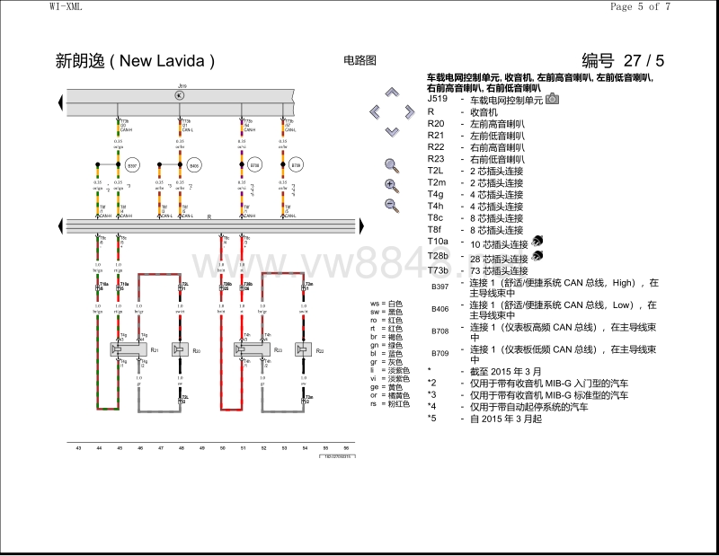 2015年新朗逸电路图( new lavida )收音机装置