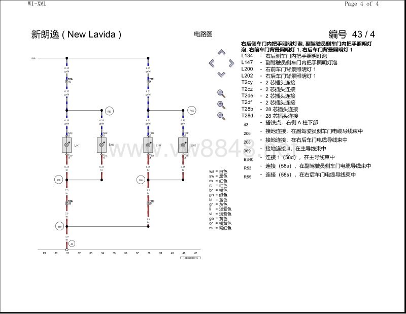 2015年新朗逸电路图( new lavida )氛围灯