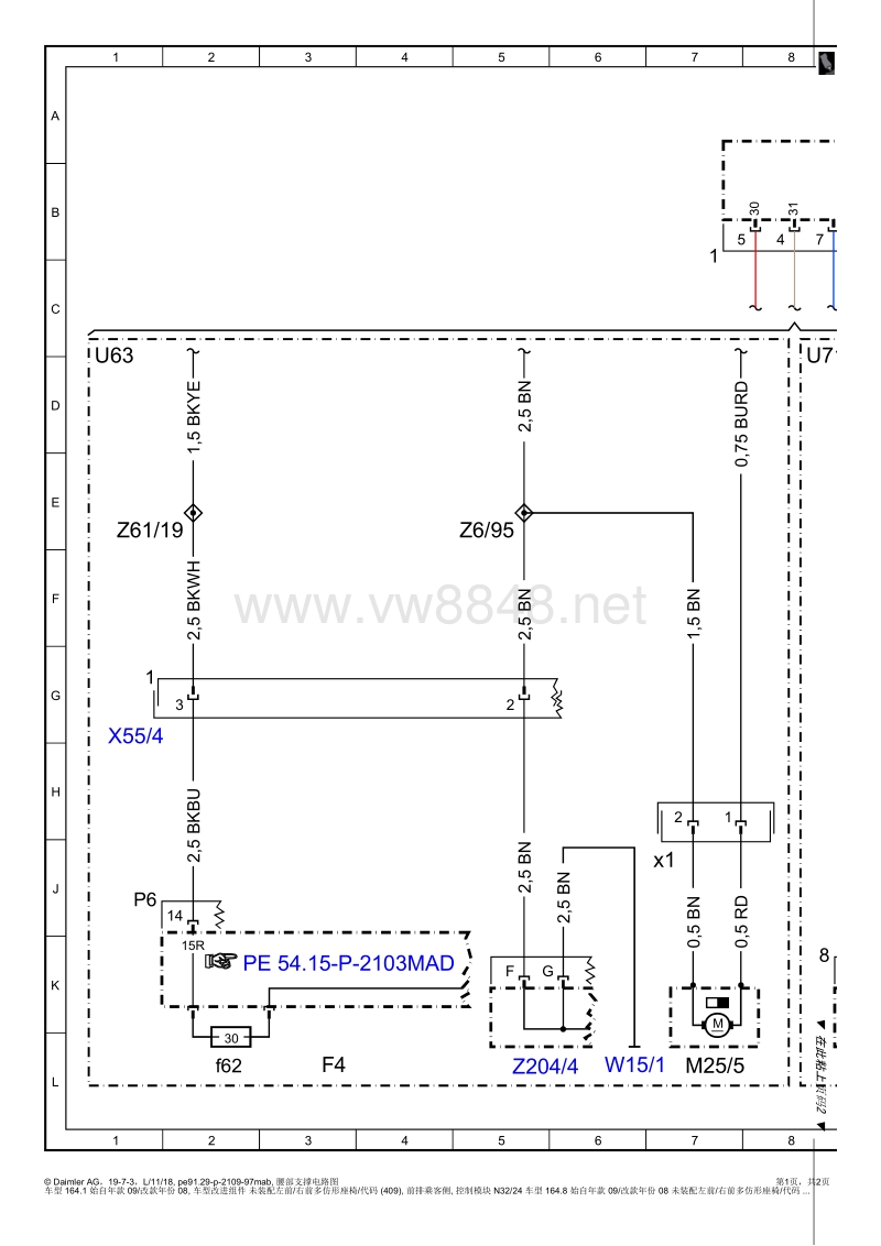 2009年奔驰ml350(w164)腰部支撑电路图1