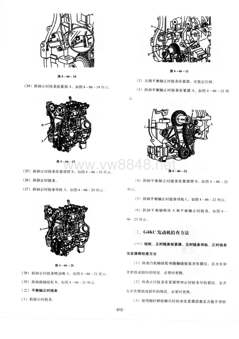 北京现代御翔轿车正时校对