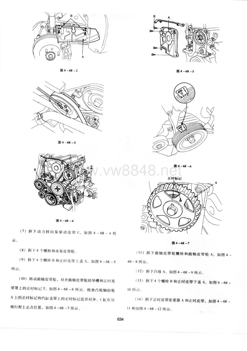 北京现代雅绅特轿车正时校对