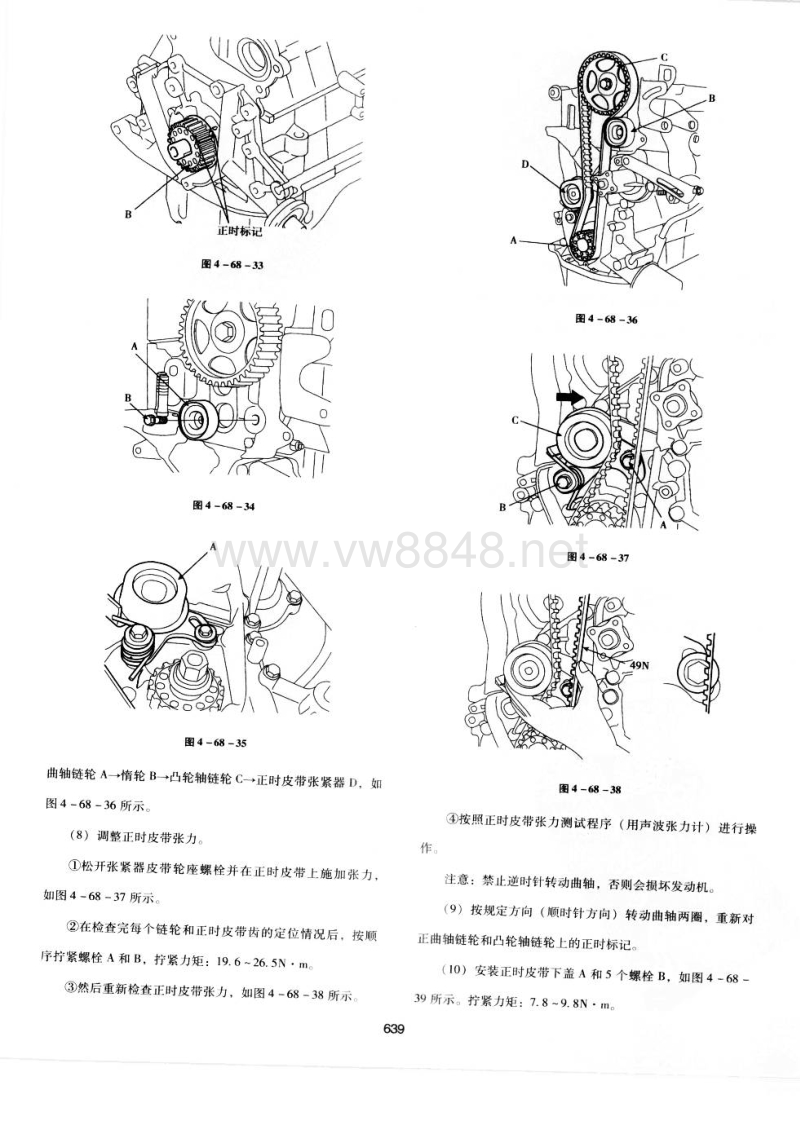 北京现代雅绅特轿车正时校对