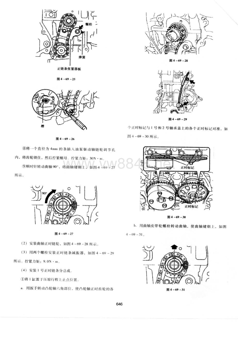 广州丰田凯美瑞轿车正时校对