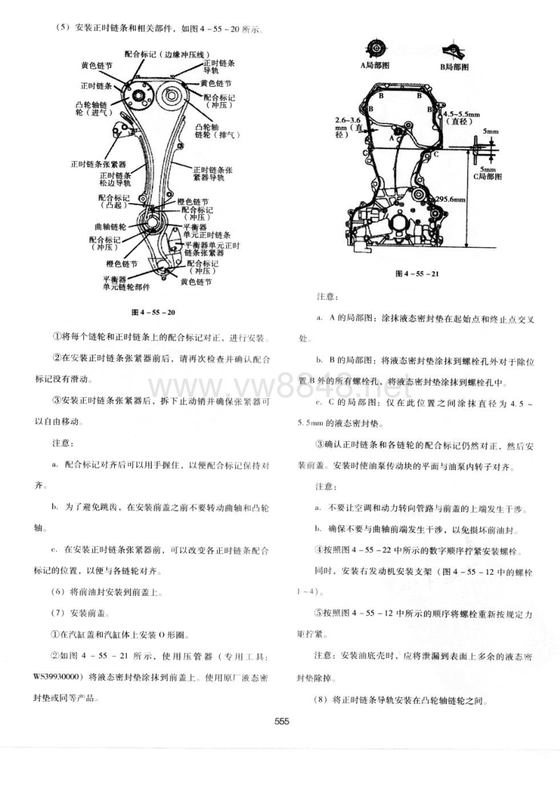 郑州日产御轩汽车正时校对