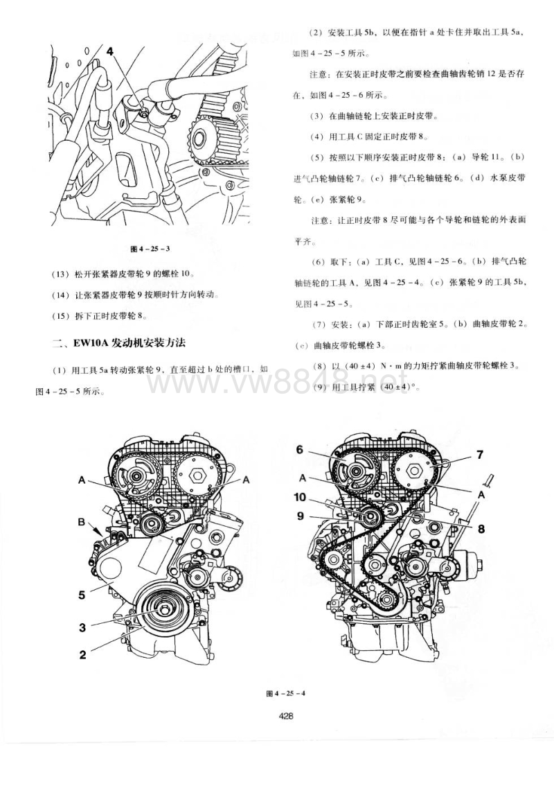 东风雪铁龙凯旋轿车正时校对