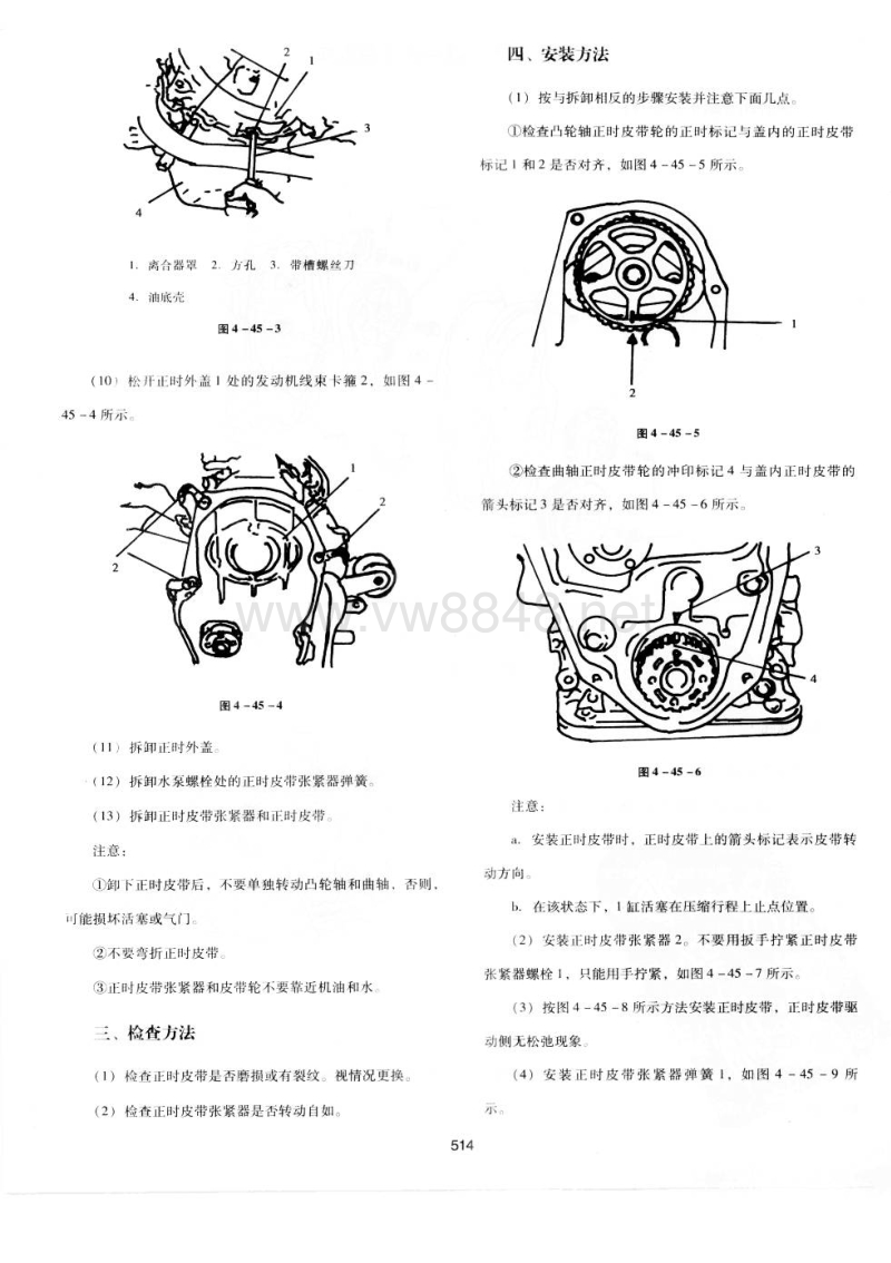 昌河北斗星汽车正时校对