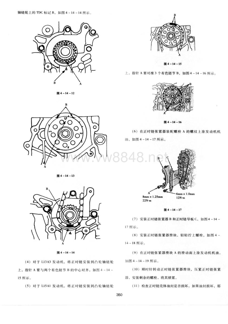 2006款广州本田思迪轿车正时校对