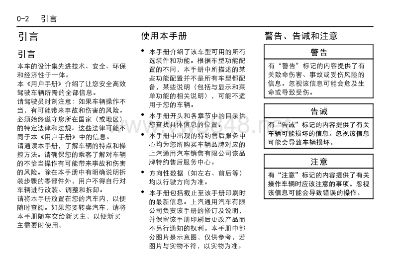 2018年款上汽通用凯迪拉克xt5用户手册