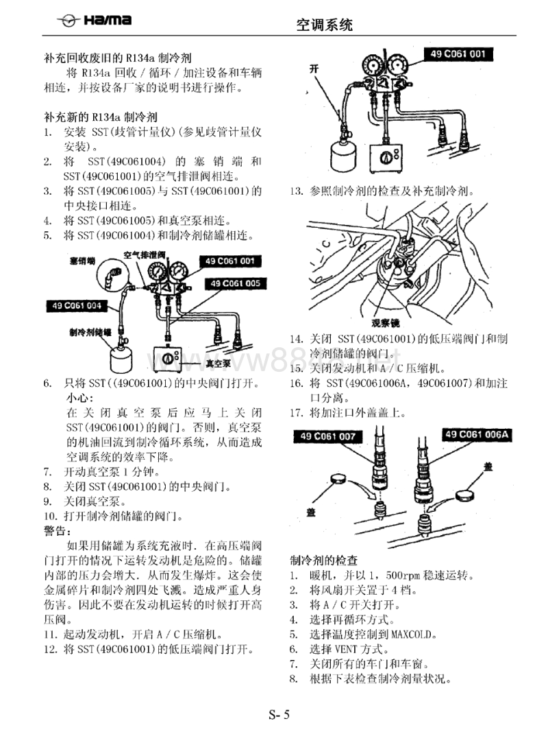 2013海马福美来全车电路图维修手册05-空调系统