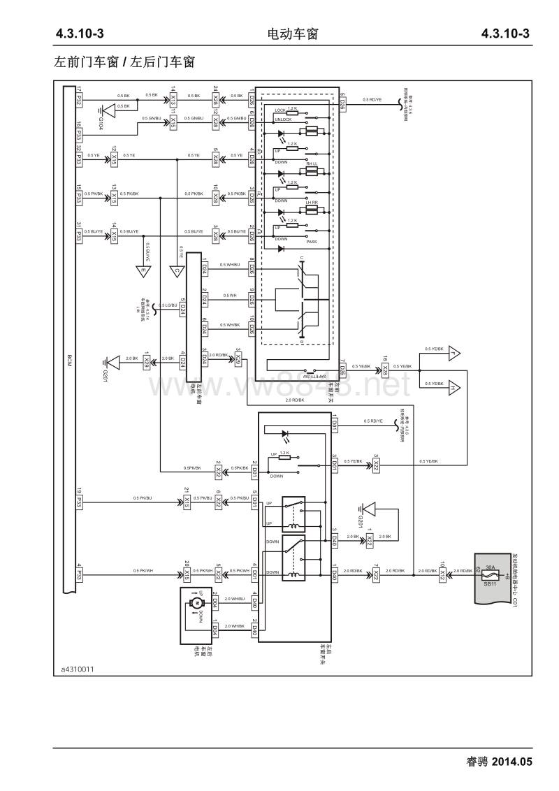 2014长安睿骋全车电路图4.3.10电动车窗