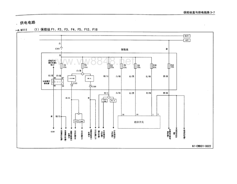 2013五菱之光电路图03-保险丝与供电