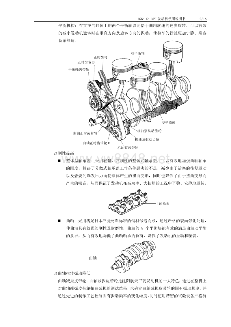 2009华泰圣达菲维修资料